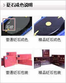 砭石成色说明