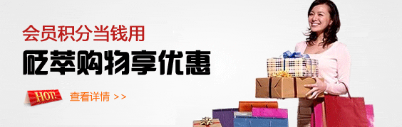 砭萃网积分商城 购物享优惠 
