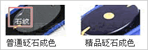 砭石成色说明