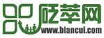 砭萃网