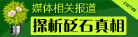 揭秘砭石神秘面纱 客观探析砭石的作用与功效