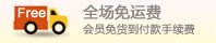 砭萃网免运费
