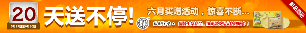 砭萃网20天送不停 父亲节活动专区 赠品不断！