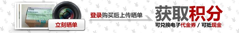 砭萃网友产品晒单专区