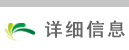 砭石产品详细信息