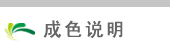 砭石成色说明