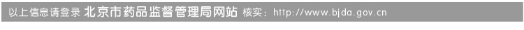 砭萃网 • 泗滨宝产品资质证明：医疗器械注册证