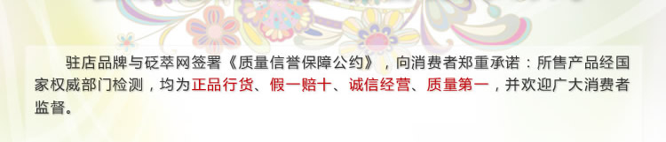 驻店品牌质量信誉保障公约图2