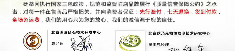 驻店品牌质量信誉保障公约图3