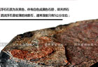 砭石的颜色