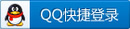 QQ快捷登录
