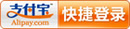 支付宝快捷登录