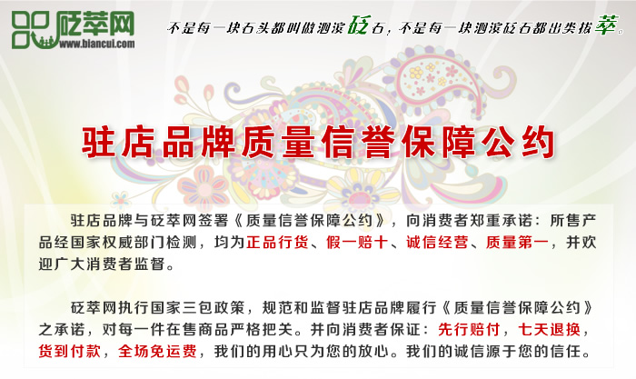 驻店品牌质量信誉保障公约图1