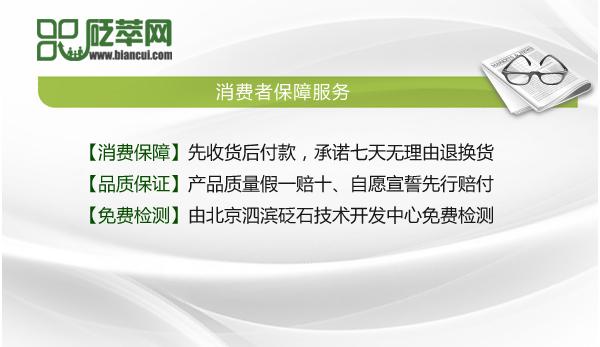 四滨砭石客户服务承诺