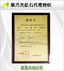 泗滨宝授权砭萃网销售代理
