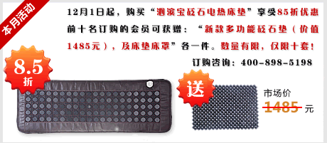 泗滨宝买赠活动