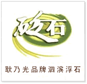 点击查看耿乃光牌产品的优惠活动详细内容