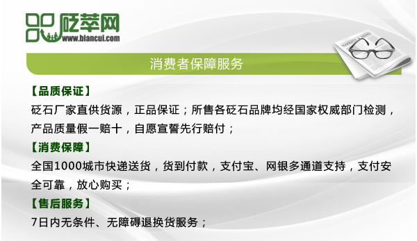 砭萃网客户服务承诺