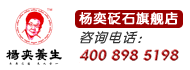 杨奕砭石旗舰店