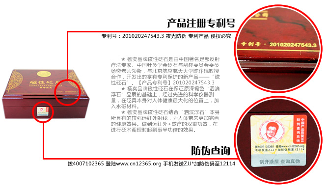 防伪标识