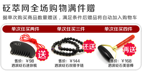 2019砭萃网满件送