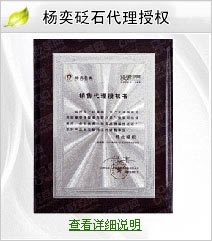 泗滨宝授权砭萃网销售代理