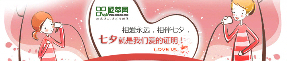 相爱永远，相伴七夕，七夕就是我们爱的证明！