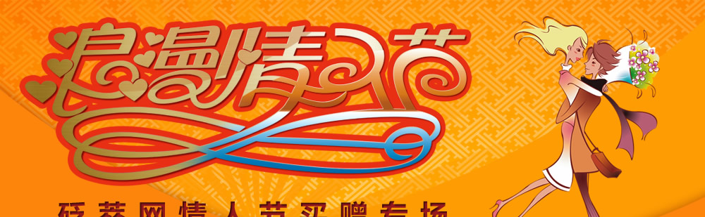 情人节泗滨砭石买赠专场