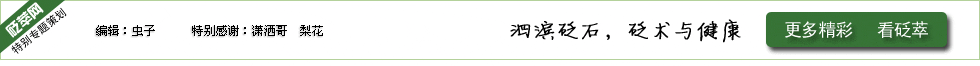更多精彩看砭萃
