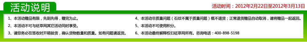 买就送，更多新品、更多赠品，尽在砭萃网健康之旅活动中。