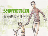 为父亲送上一份健康礼物
