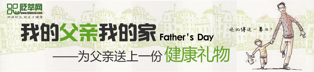 父亲节礼物