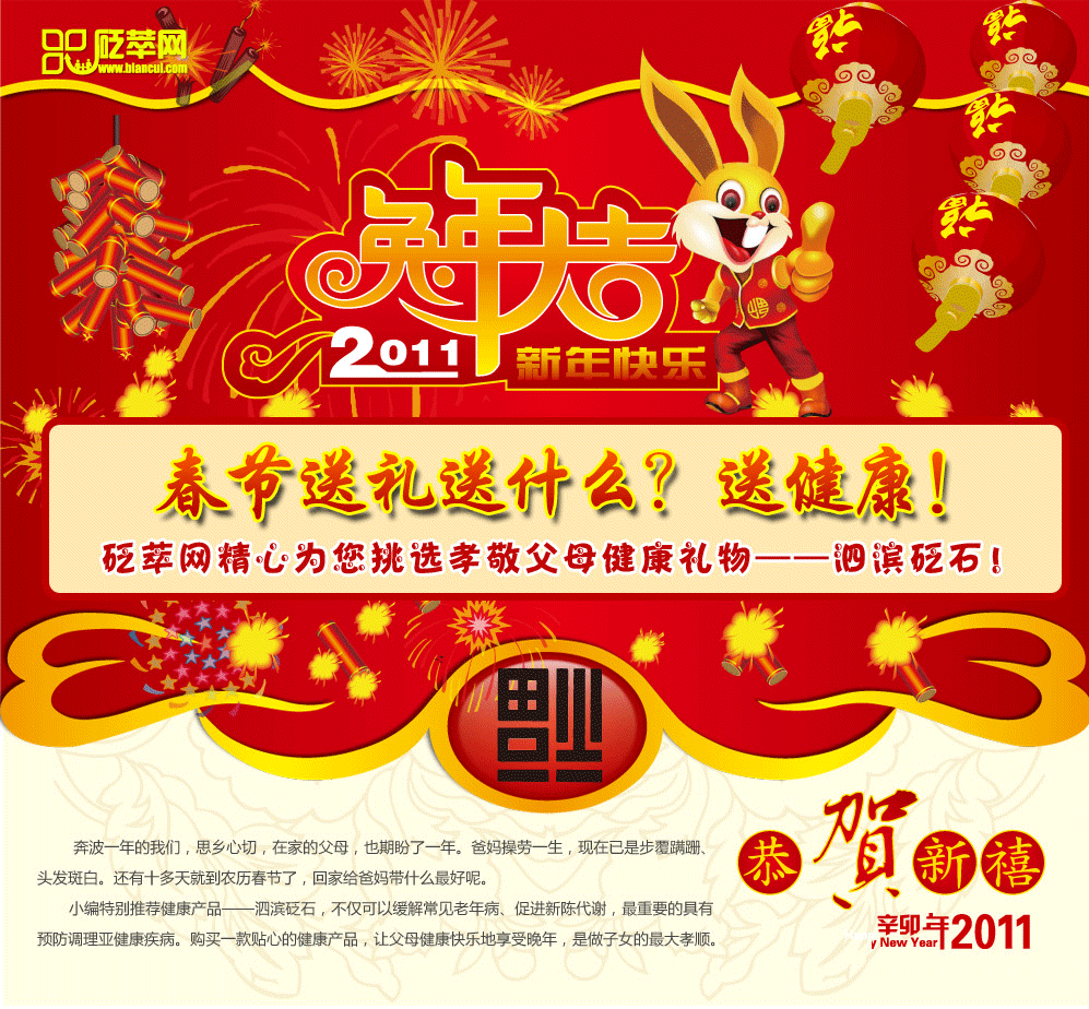 春节送礼送什么？送健康！