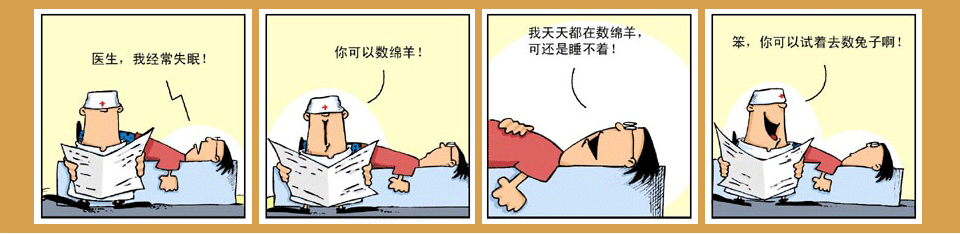 砭石调理疗失眠