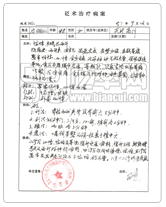 砭石调理疗失眠案例