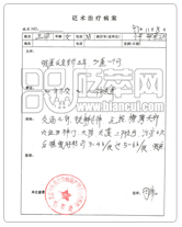 砭石调理疗失眠案例