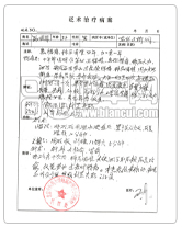 砭石调理腰痛案例