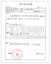 砭石调理腰痛案例