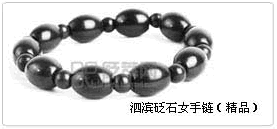 泗滨砭石女手链（精品）