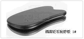 泗滨砭石刮痧板