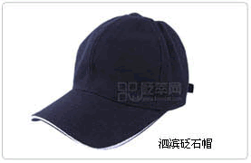 泗滨砭石帽