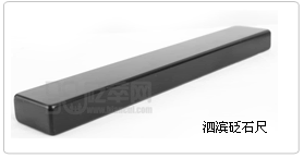 泗滨砭石尺