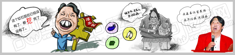 张悟本说砭石没有了