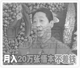张悟本“医术”漏洞百出