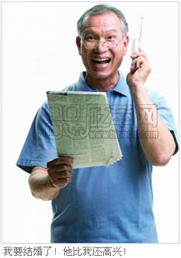 我要结婚了！他比我还高兴！