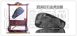 泗滨砭石磬