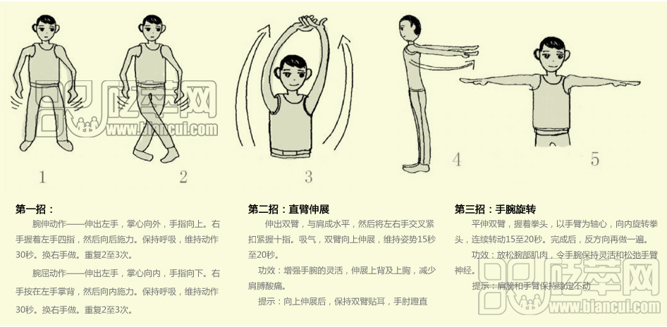 日常简单的手部活动预防鼠标手