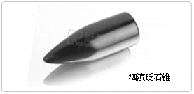 泗滨砭石锥