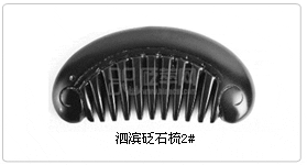泗滨砭石梳 2#（精品）