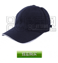 泗滨砭石帽